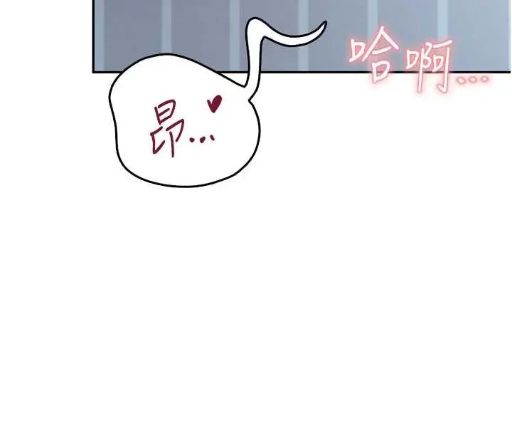 飞机杯女神连线中第73話-會不會吵到你鄰居?♥