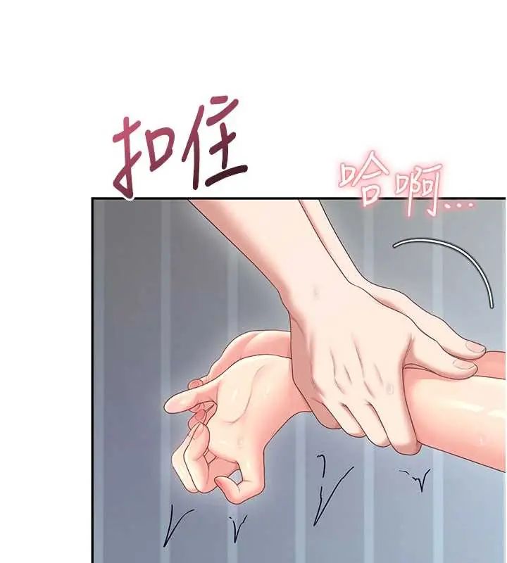 飛機盃女神連線中第73話-會不會吵到你鄰居?&hearts;