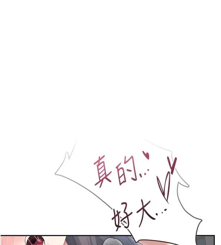 飞机杯女神连线中第73話-會不會吵到你鄰居?♥