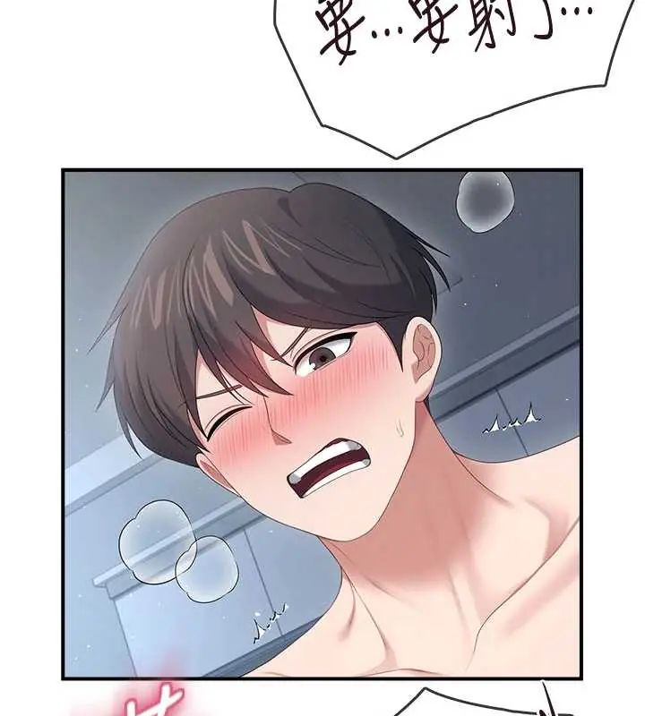 飞机杯女神连线中第73話-會不會吵到你鄰居?♥