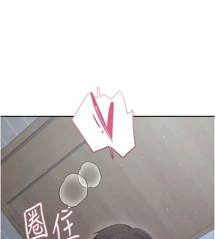 飞机杯女神连线中第73話-會不會吵到你鄰居?♥