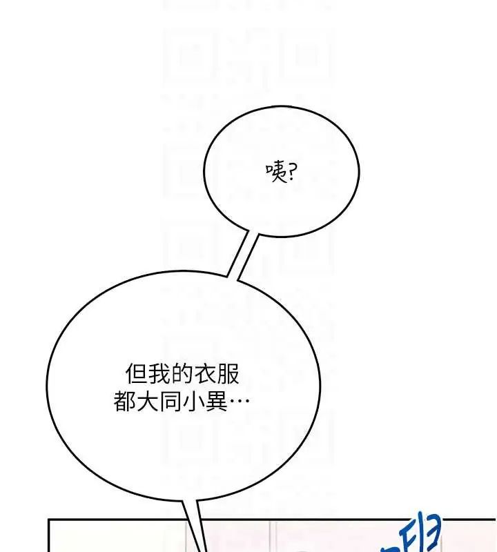 飞机杯女神连线中第73話-會不會吵到你鄰居?♥