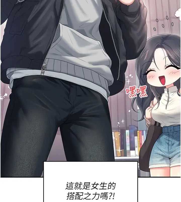 飞机杯女神连线中第73話-會不會吵到你鄰居?♥