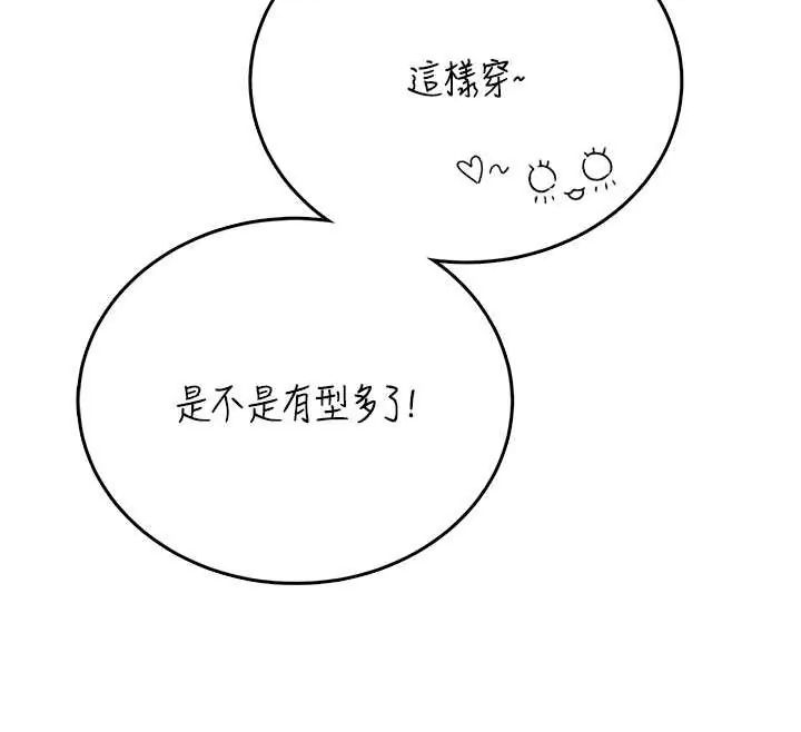 飞机杯女神连线中第73話-會不會吵到你鄰居?♥