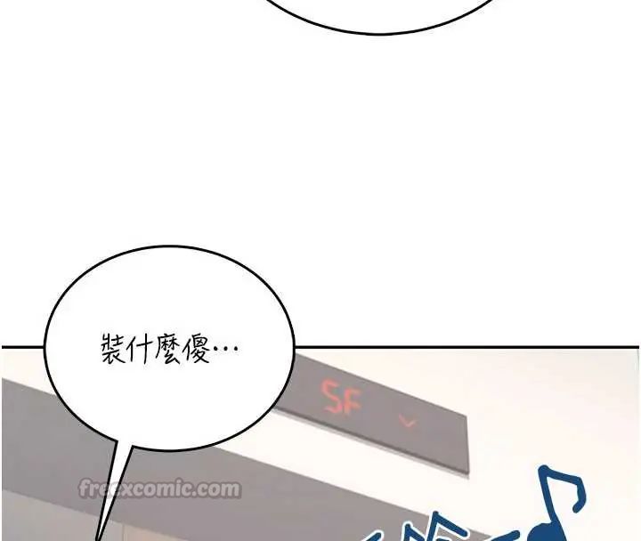 飞机杯女神连线中第73話-會不會吵到你鄰居?♥