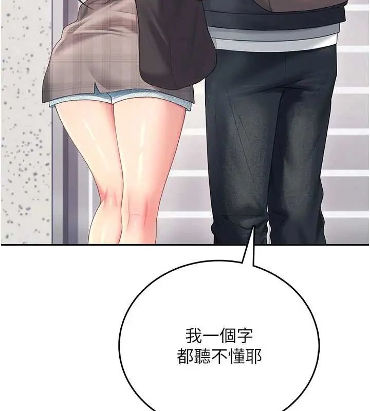 飞机杯女神连线中第73話-會不會吵到你鄰居?♥