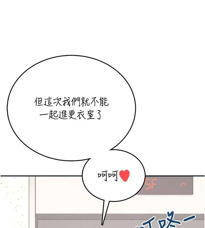 飞机杯女神连线中第73話-會不會吵到你鄰居?♥