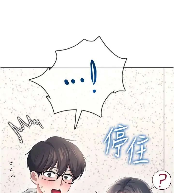 飞机杯女神连线中第73話-會不會吵到你鄰居?♥