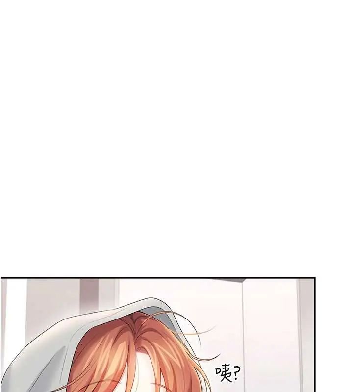 飞机杯女神连线中第73話-會不會吵到你鄰居?♥