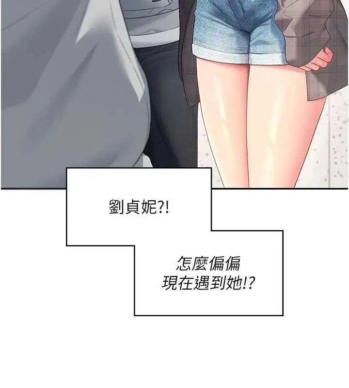 飞机杯女神连线中第73話-會不會吵到你鄰居?♥
