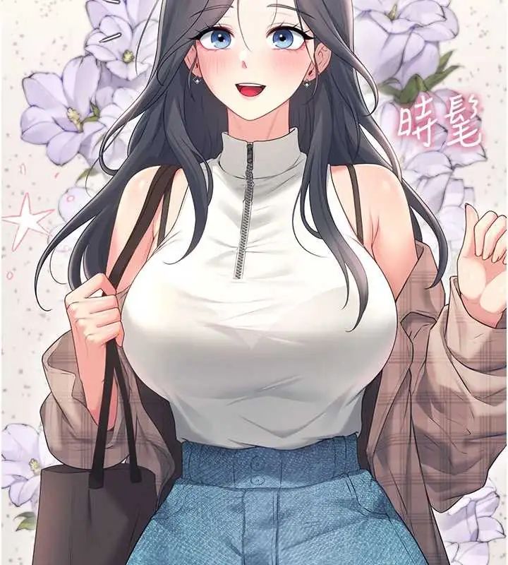 飞机杯女神连线中第73話-會不會吵到你鄰居?♥