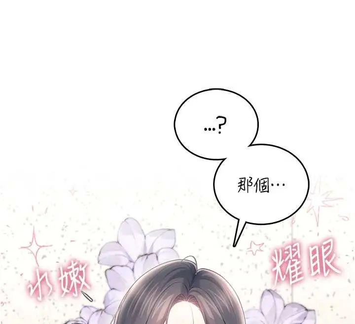 飞机杯女神连线中第73話-會不會吵到你鄰居?♥