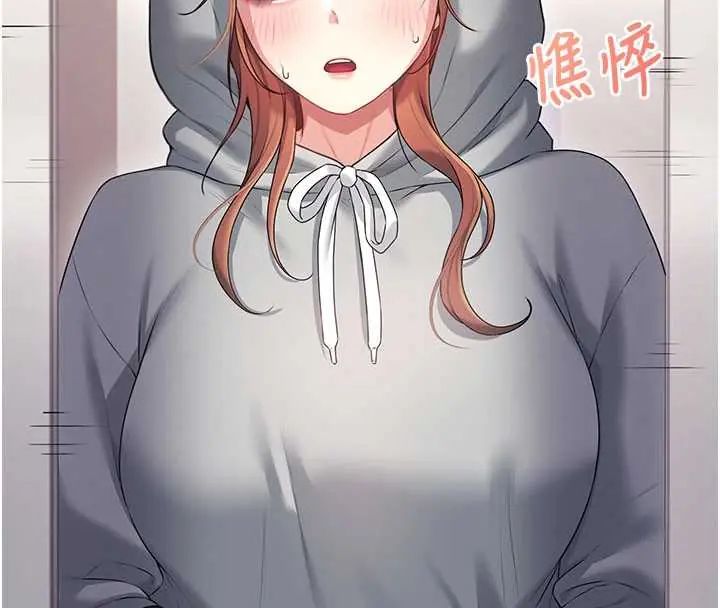 飞机杯女神连线中第73話-會不會吵到你鄰居?♥