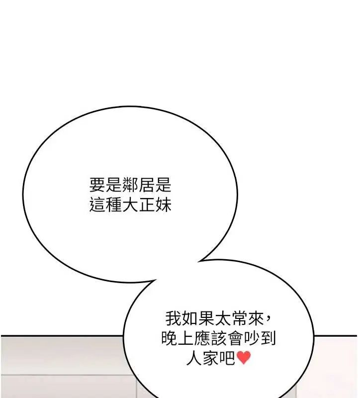 飛機盃女神連線中第73話-會不會吵到你鄰居?&hearts;