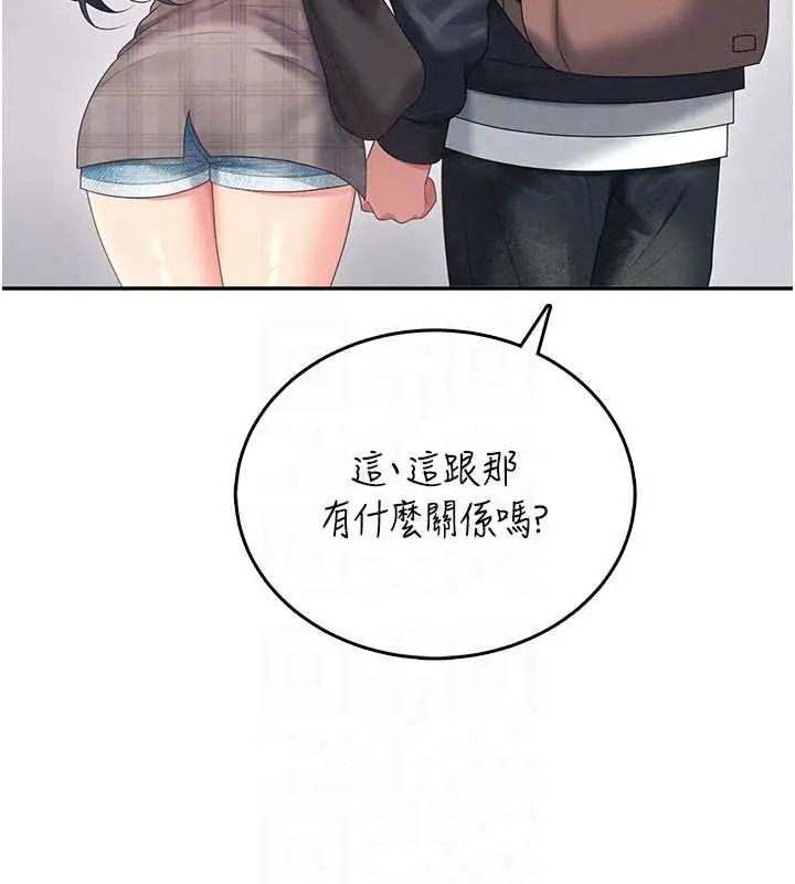 飞机杯女神连线中第73話-會不會吵到你鄰居?♥
