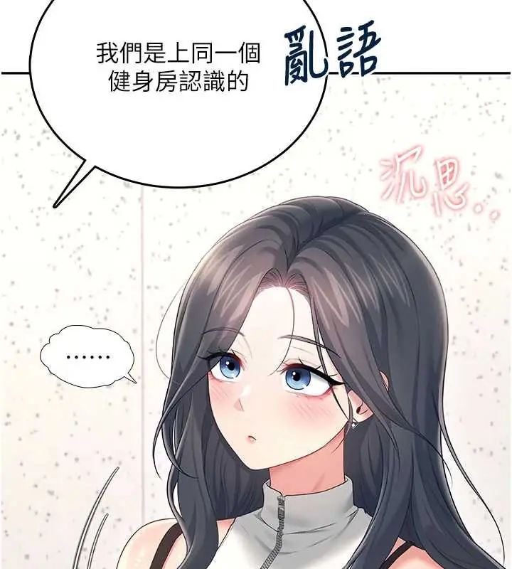飛機盃女神連線中第73話-會不會吵到你鄰居?&hearts;