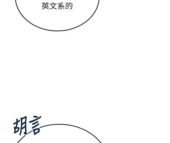 飞机杯女神连线中第73話-會不會吵到你鄰居?♥