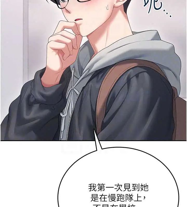 飞机杯女神连线中第73話-會不會吵到你鄰居?♥
