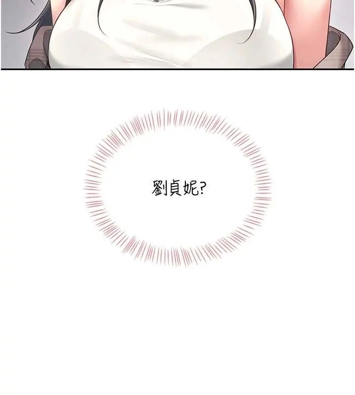 飛機盃女神連線中第73話-會不會吵到你鄰居?&hearts;