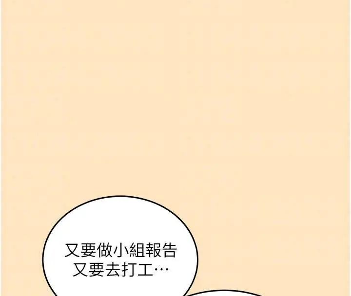 飞机杯女神连线中第73話-會不會吵到你鄰居?♥