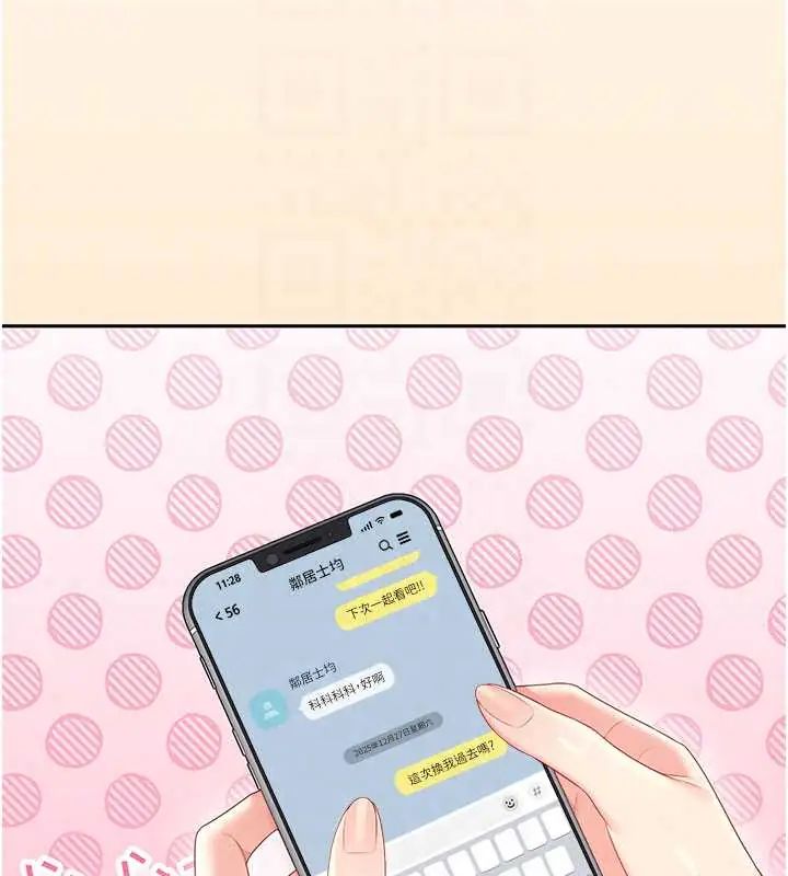 飞机杯女神连线中第73話-會不會吵到你鄰居?♥
