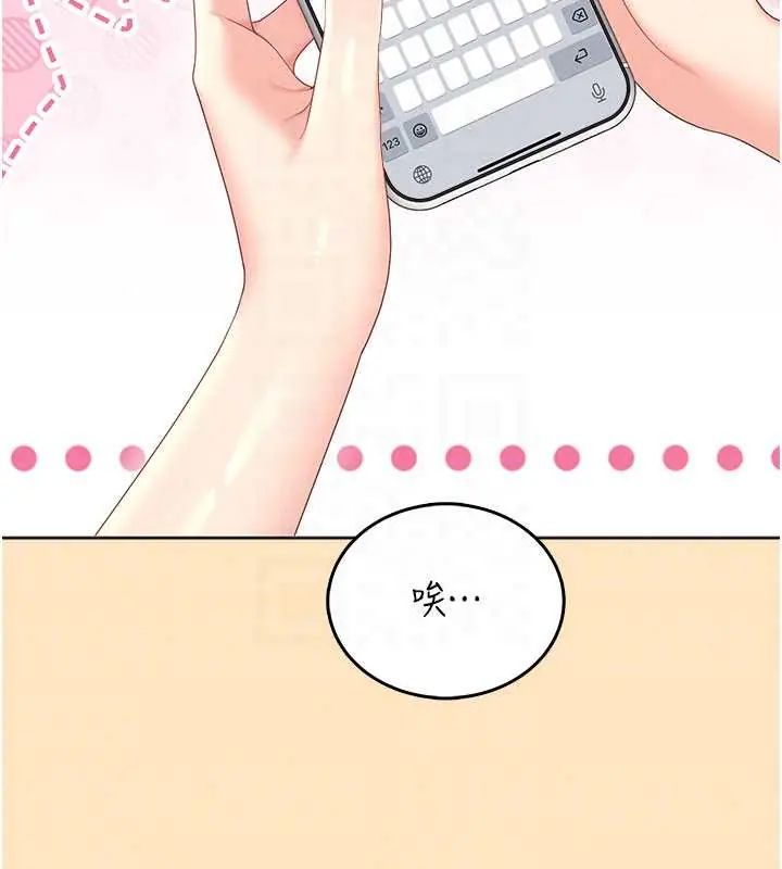 飞机杯女神连线中第73話-會不會吵到你鄰居?♥