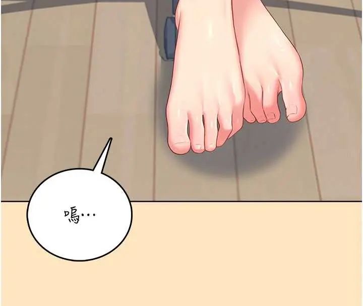 飞机杯女神连线中第73話-會不會吵到你鄰居?♥