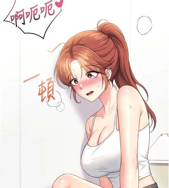 飞机杯女神连线中第73話-會不會吵到你鄰居?♥
