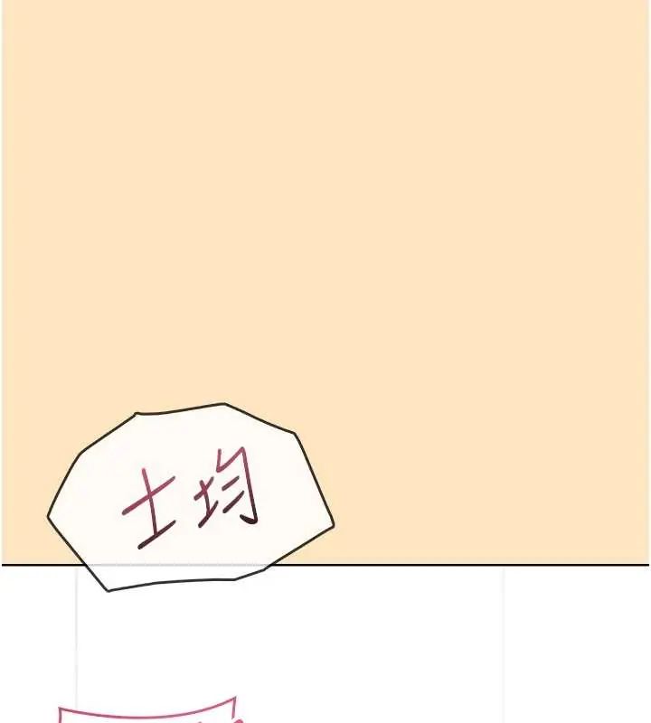 飛機盃女神連線中第73話-會不會吵到你鄰居?&hearts;