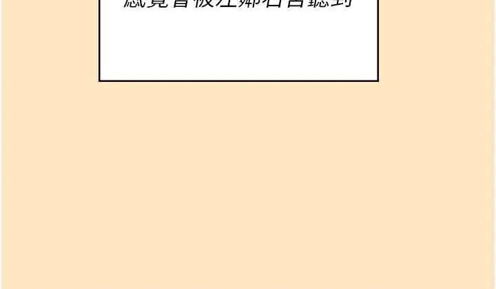 飞机杯女神连线中第73話-會不會吵到你鄰居?♥
