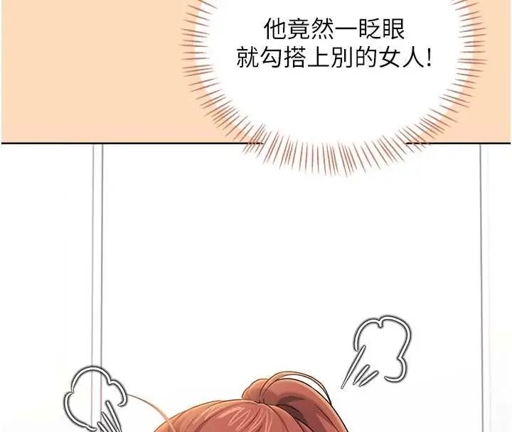 飞机杯女神连线中第73話-會不會吵到你鄰居?♥