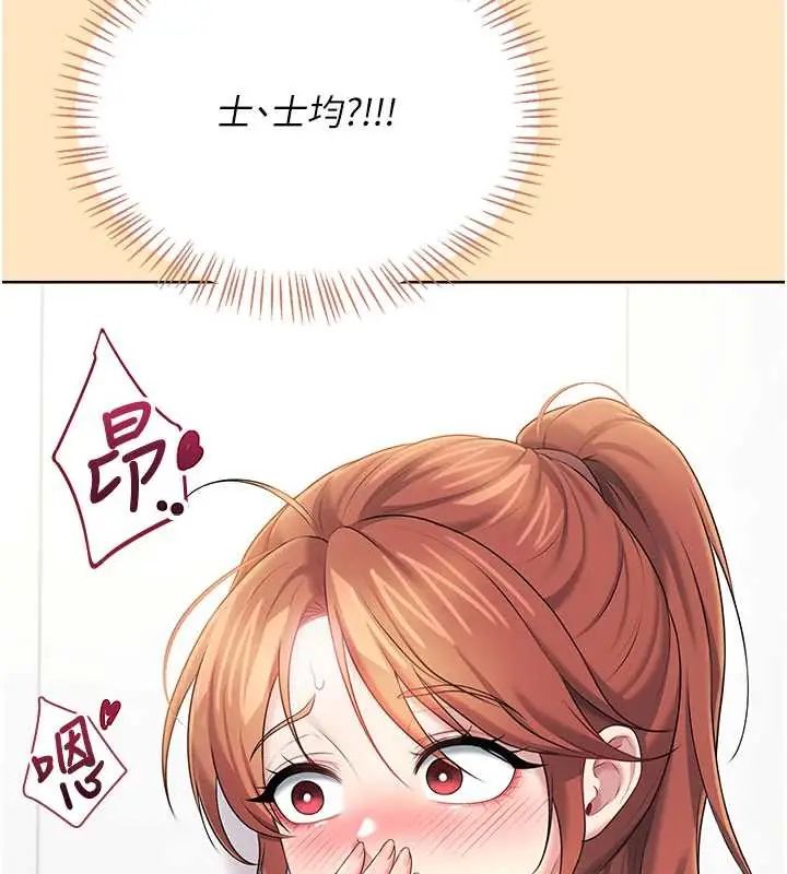 飞机杯女神连线中第73話-會不會吵到你鄰居?♥