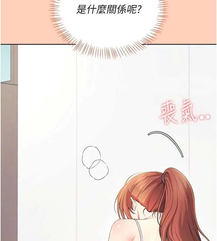 飞机杯女神连线中第73話-會不會吵到你鄰居?♥