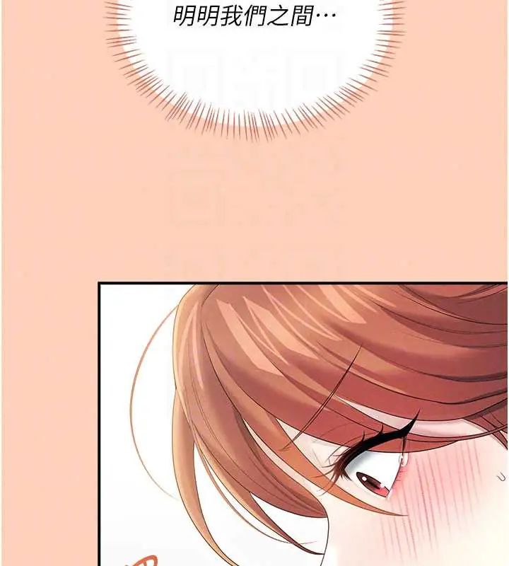 飞机杯女神连线中第73話-會不會吵到你鄰居?♥