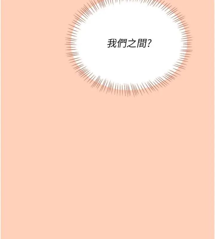 飞机杯女神连线中第73話-會不會吵到你鄰居?♥