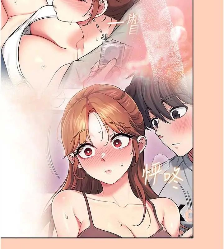 飛機盃女神連線中第73話-會不會吵到你鄰居?&hearts;