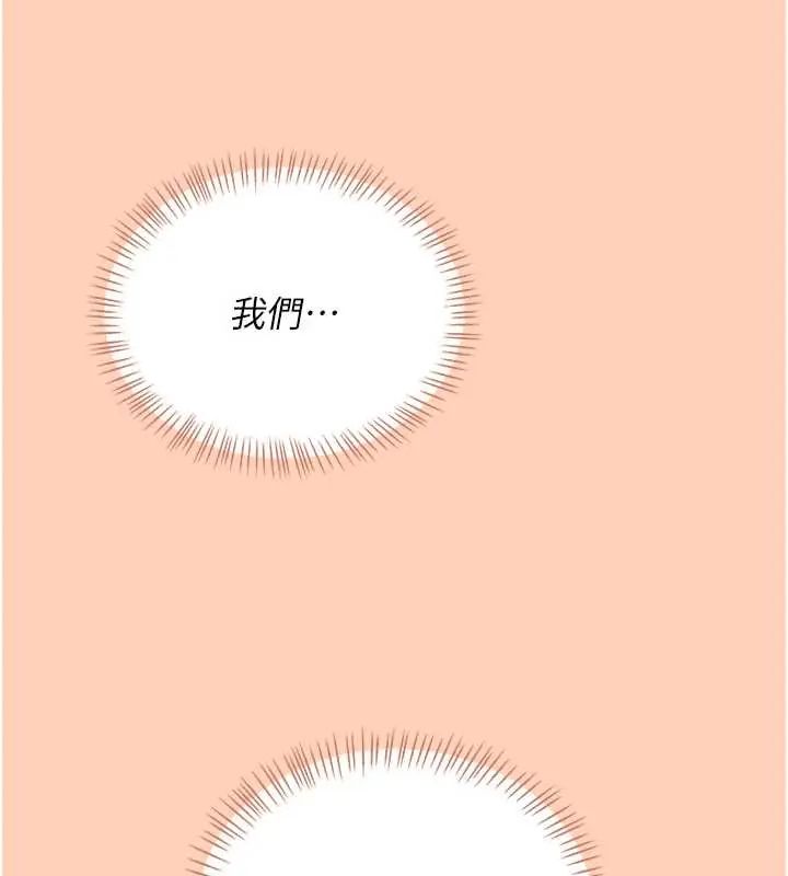 飞机杯女神连线中第73話-會不會吵到你鄰居?♥