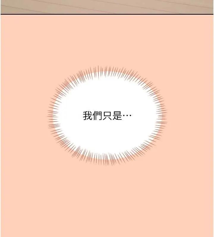 飞机杯女神连线中第73話-會不會吵到你鄰居?♥