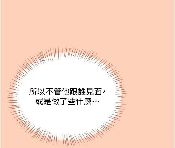 飞机杯女神连线中第73話-會不會吵到你鄰居?♥