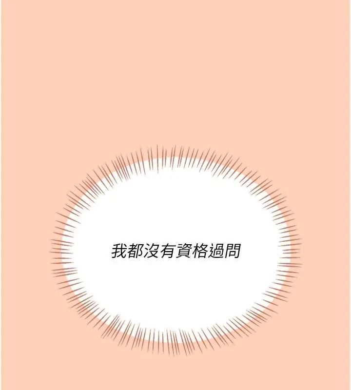 飞机杯女神连线中第73話-會不會吵到你鄰居?♥