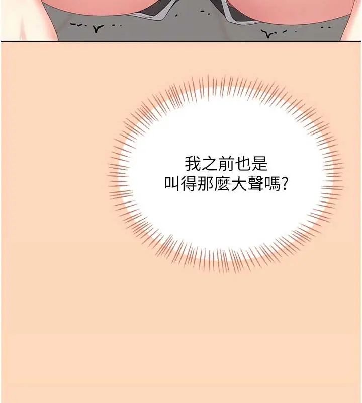 飞机杯女神连线中第73話-會不會吵到你鄰居?♥