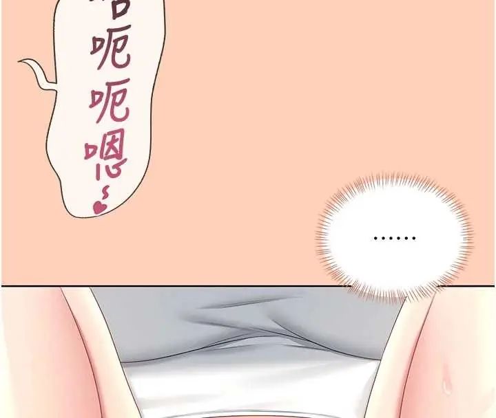 飞机杯女神连线中第73話-會不會吵到你鄰居?♥