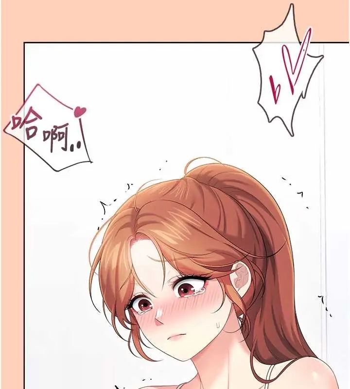 飞机杯女神连线中第73話-會不會吵到你鄰居?♥