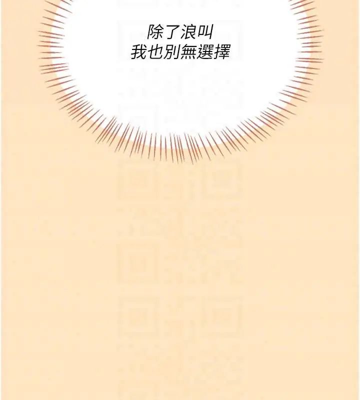 飞机杯女神连线中第73話-會不會吵到你鄰居?♥