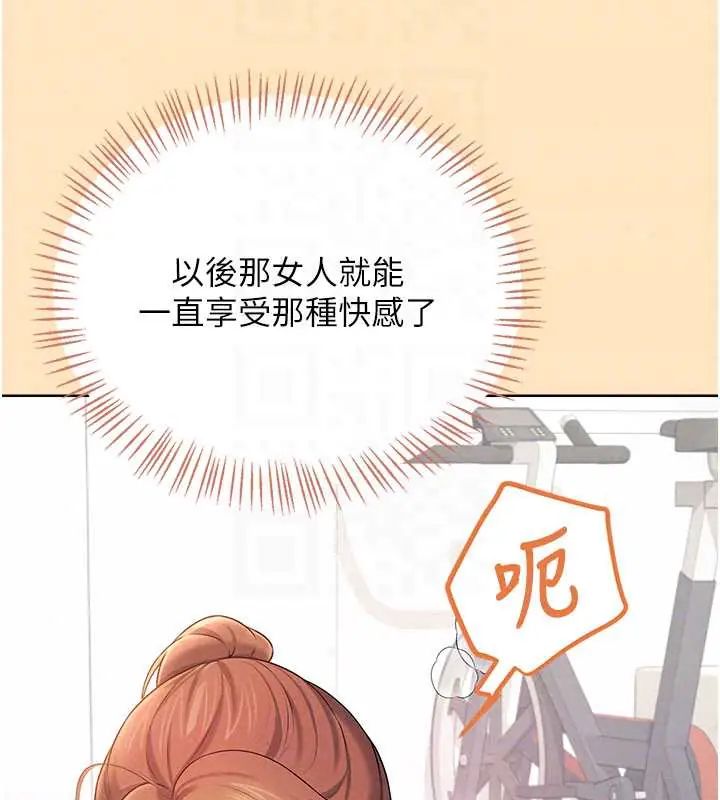 飞机杯女神连线中第73話-會不會吵到你鄰居?♥