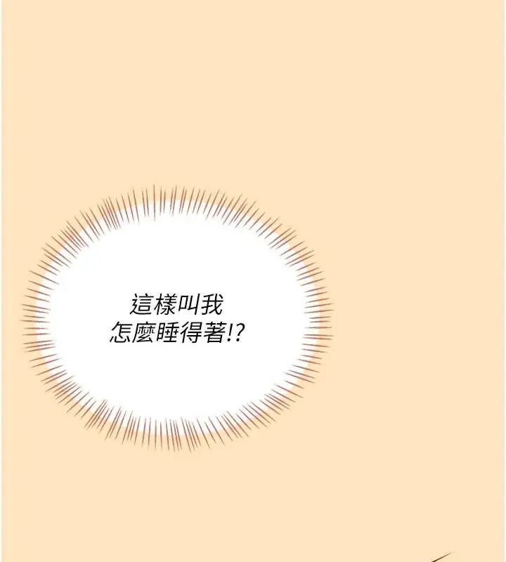 飞机杯女神连线中第73話-會不會吵到你鄰居?♥