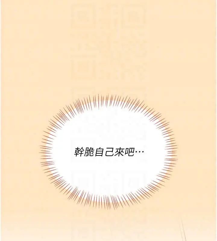 飞机杯女神连线中第73話-會不會吵到你鄰居?♥