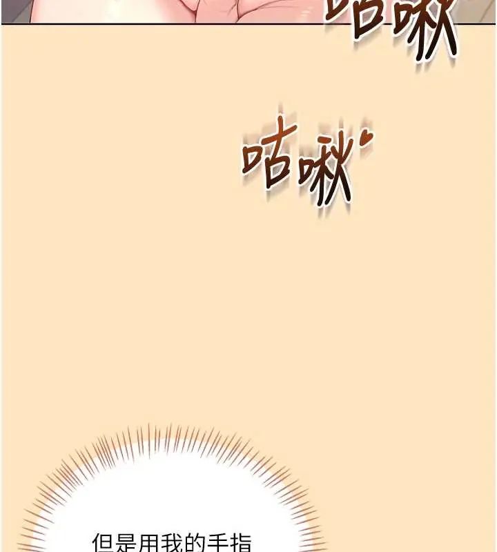 飞机杯女神连线中第73話-會不會吵到你鄰居?♥