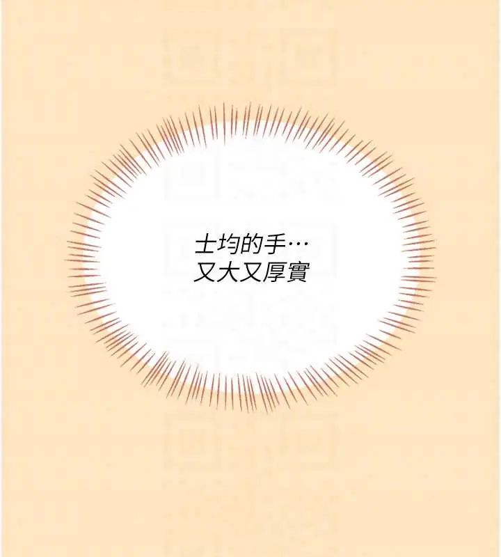 飞机杯女神连线中第73話-會不會吵到你鄰居?♥