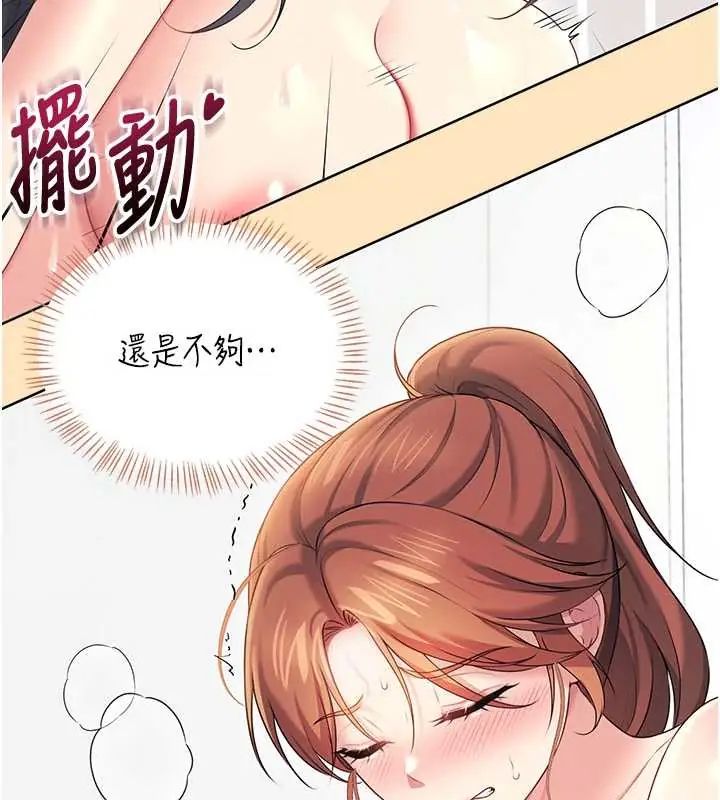 飞机杯女神连线中第73話-會不會吵到你鄰居?♥